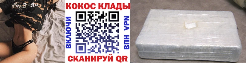 COCAIN 99%  Шахунья 
