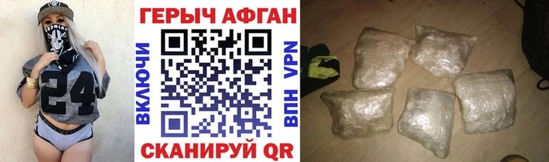 Героин VHQ  как найти закладки  Шахунья 