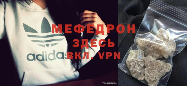 мяу мяу кристалл Абинск