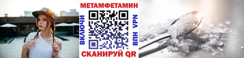 Метамфетамин Methamphetamine  blacksprut онион  Шахунья  где можно купить наркотик 